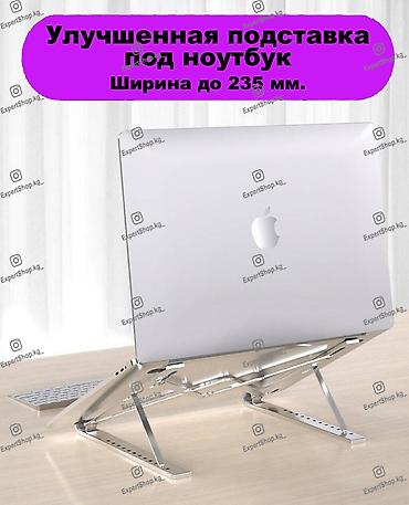 service: Улучшенная подставка для ноутбуков, планшетов и книг - комфортная — 2