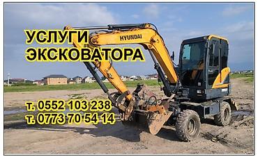 экскаваторы cat: Услуги экскаватора | Выкорчевывание пней, Траншеи, Котлованы — 5