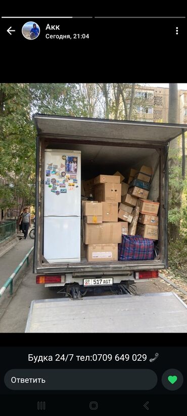 бумага а4 цена бишкек: Спецтехника, Вывоз швейных отходов, По региону, По городу, По стране, с грузчиком