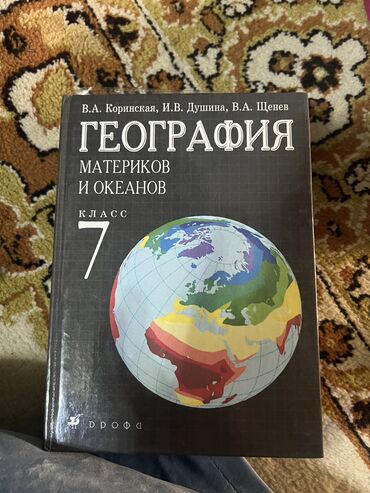 автопродажа кыргызстан: География, история Кыргызстана за 7 класс