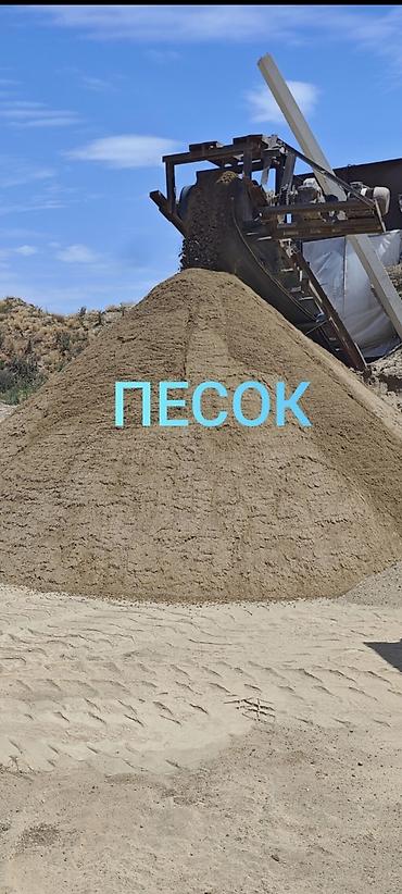 балу: Песок, Озёрный, Насыпью, Камаз, Зил — 1