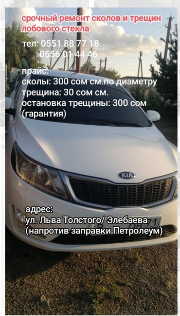 киргиз авто бозор: Без выезда