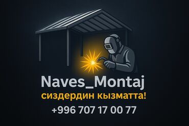 авто в рассрочку без первоначального взноса: Ширетүү | Дарбаза, Терезеге торлор, Навестер Delivery, Кепилдиги, Монтаждоо
