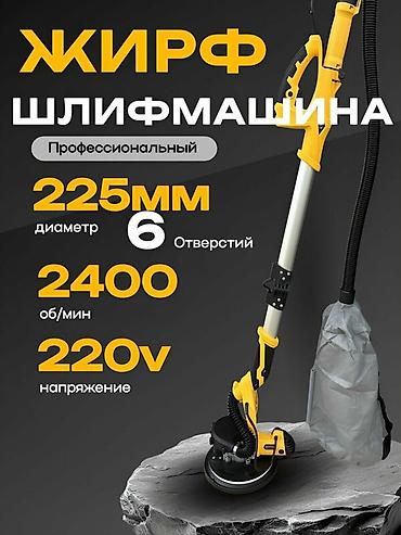 Электроинструменты: Шлифмашина жираф новый отличного качества полный набор пластик — 3