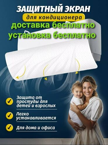 Запчасти и аксессуары для бытовой техники: Доставка бесплатно установка бесплатно дефлектор для кондиционера — 7