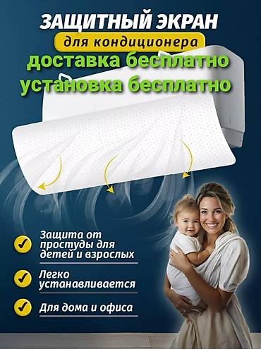 Настенные кондиционеры: Сплит-система, Новый, 50-70 м² — 12