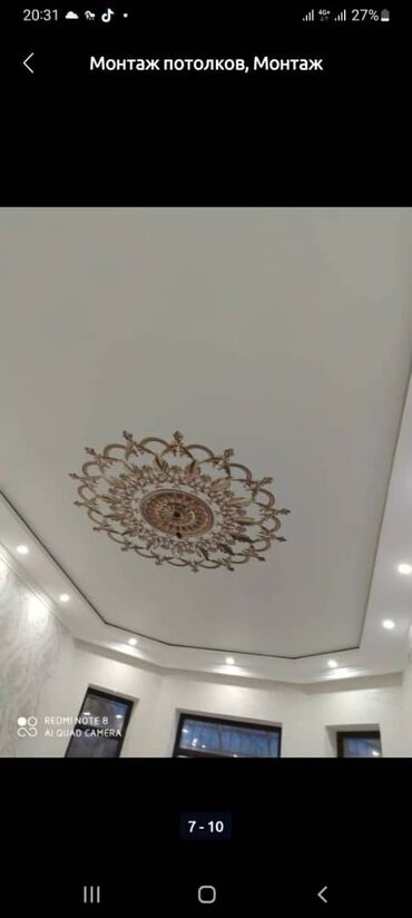 Натяжной потолок: Натяжной потолок Глянцевое, Матовое, 3D потолки Бесплатный замер, Гарантия, Монтаж — 2