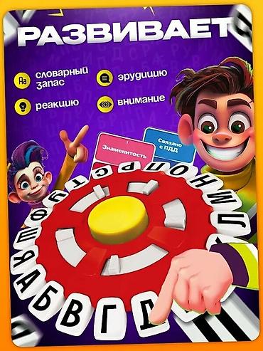 dungeon and dragons: Настольная игра для всей семьи "Ловлю на слове" — Викторина с таймером — 7