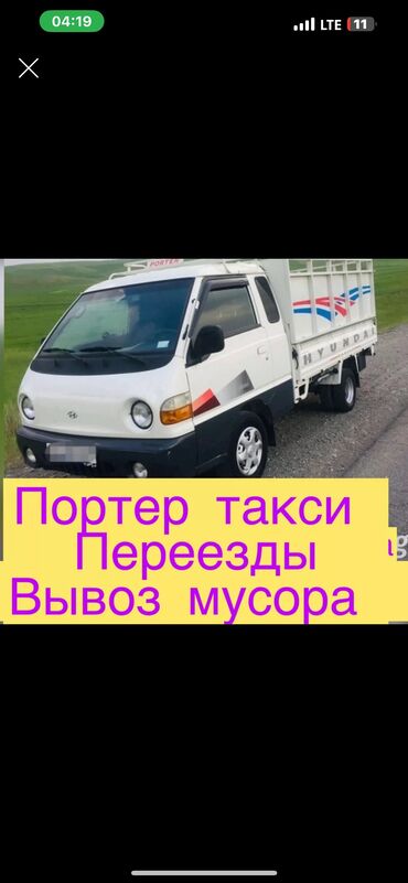 мусорные урна: Вывоз строй мусора, По городу, без грузчика