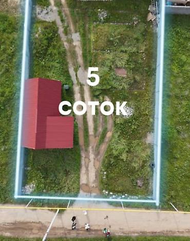 кокум бий: 5 соток, Для строительства, Договор купли-продажи, Красная книга — 2