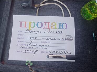 оор жук ташуучу унаалар: Грузовик, Mercedes-Benz, Дубль, Б/у