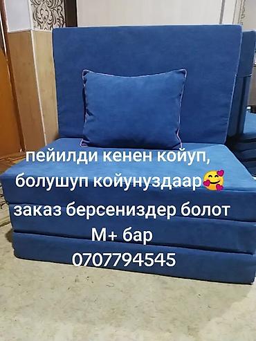 Наматрасники и топперы: Складные напольные матрасы-трансформеры — 15