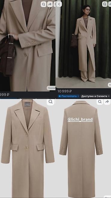 moda larissa palto: Длинное бежевое пальто-жакет Lichi Состояние: почти новое Размер на S — 1