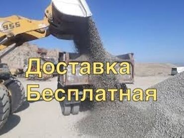 коронки по бетону: Песок отсев щебень смесь доставка по городу бесплатная КамАЗ ЗиЛ Мытый