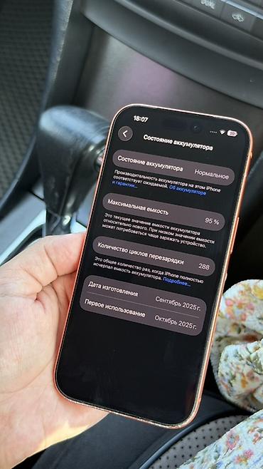 Apple iPhone: IPhone 14 Pro, Б/у, 256 ГБ, Оранжевый, Чехол, Кабель, Коробка, 95 % — 11