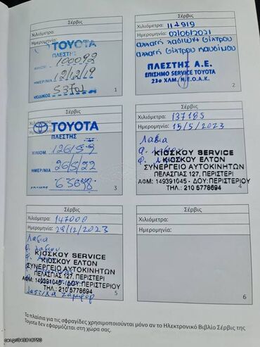 Toyota: Toyota Corolla: 1.6 l. | 2016 έ. Λιμουζίνα — 24