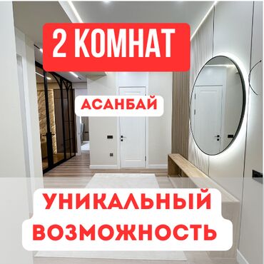 вдоль дороги: 2 бөлмө, 74 кв. м, Элитка, 13 кабат, Евроремонт
