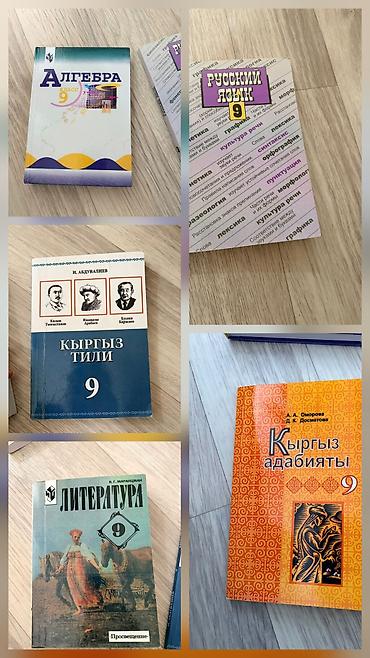 solutions elementary: Русский язык, 9 класс, Новый — 1