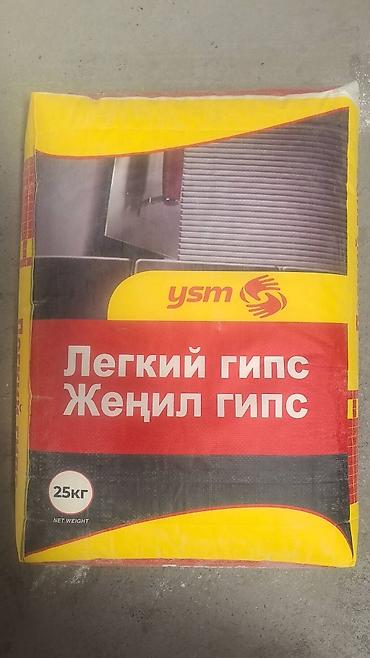 upper intermediate: Штукатурка, Шпаклёвка и другие строительные смеси Оптом и в Розницу! — 4