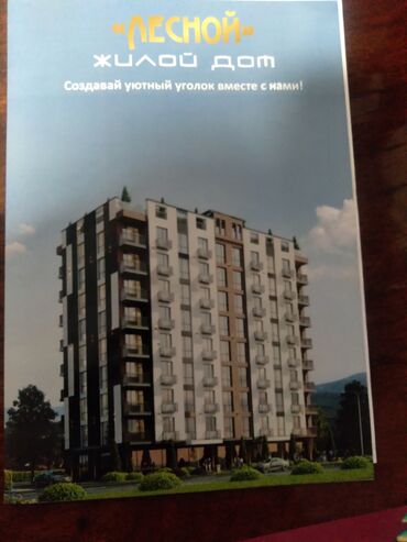 сдаю квартиру жер там: 1 комната, 43 м², 4 этаж, ПСО (под самоотделку)