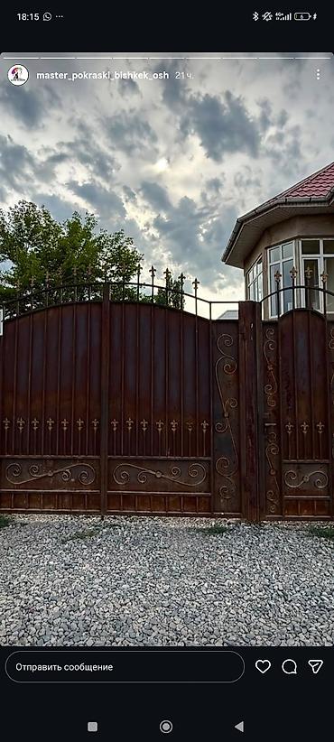 Покраска: Покраска ворот, крыш и металлических ограждений Предлагаются услуги — 8