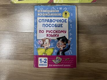 купить страйкбольный автомат калашникова бу: Русский язык, 1 класс, Б/у, Самовывоз