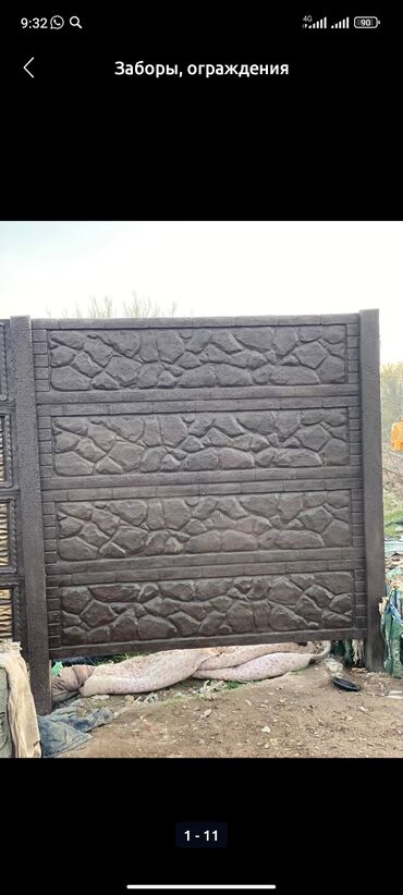 Заборы и ограждения: Заборы и ограждения, Бесплатная доставка — 8