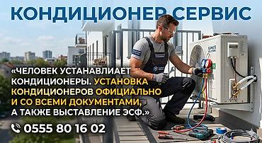 Профессиональная установка кондиционеров в Бишкеке с использованием