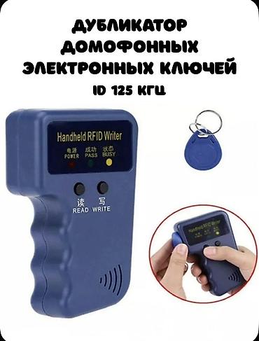 Ofis avadanlığı: RFID açar/kart dublikatörü – Handheld RFID Writer (ID 125 kHz) - — 2