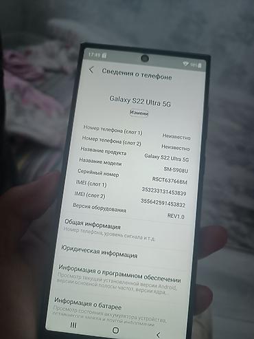Samsung: Samsung Galaxy S22 Ultra, Б/у, 1 ТБ, цвет - Черный, eSIM — 10