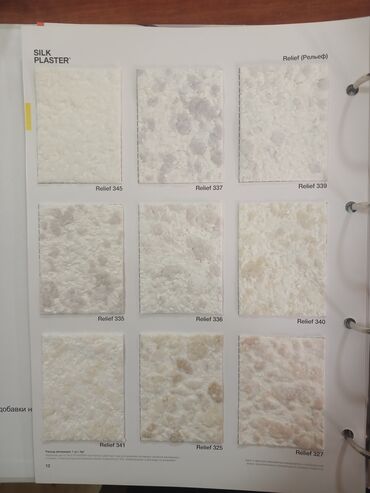 Vinil divar kağızı, oboy: Sadə, Rusiya, Yuyulan — 16