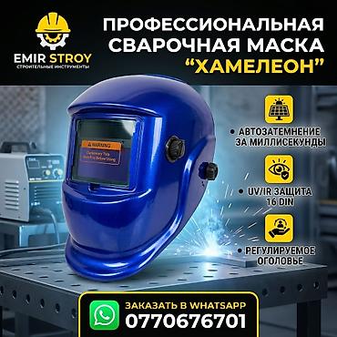 очки mi: Профессиональная сварочная маска «Хамелеон» - Автозатемнение за — 1