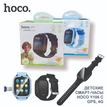 часы смарт детские купить: Детские смарт часы Hoco Y106 с GPS, 4G Hoco Y106 - Умные часы для