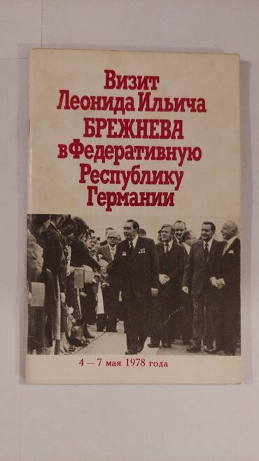 kohne kitab aliram: SSRİ -dövrünə aid nadir tapılan kitablar. Mal satıldıqda elan