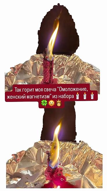 Свечи: 🎁НАБОР СВЕЧЕЙ ДЛЯ РИТУАЛОВ Идеальный подарок для себя и близких — 17