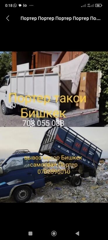 флипчарты меловая с дополнительными планками: Porter, Курулуш таштандыларын чыгаруу, жүк ташуучу жумушчусу менен