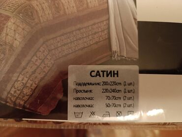 Матрасы: Новый Для взрослых Сатин Комплект постельного белья, Самовывоз