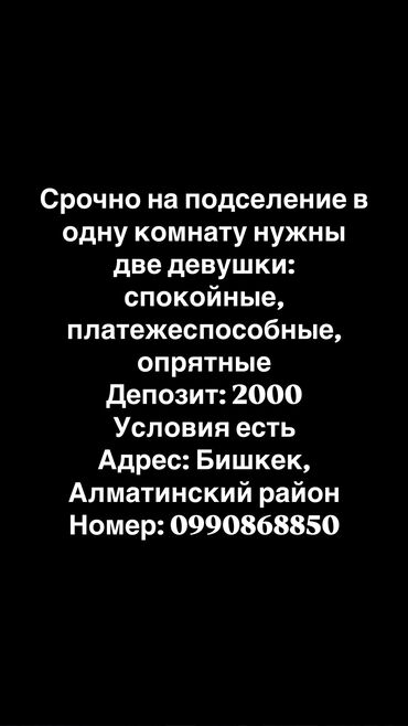 сдаю швейный цех с оборудованием: Подселение в одну комнату для двух девушек. Требования к жильцам