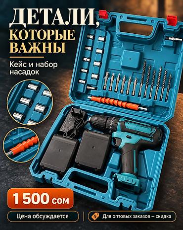 набор дрель шуруповерт: 🎁 Набор ключей в подарок при покупке шуруповёрта! Аккумуляторный — 3