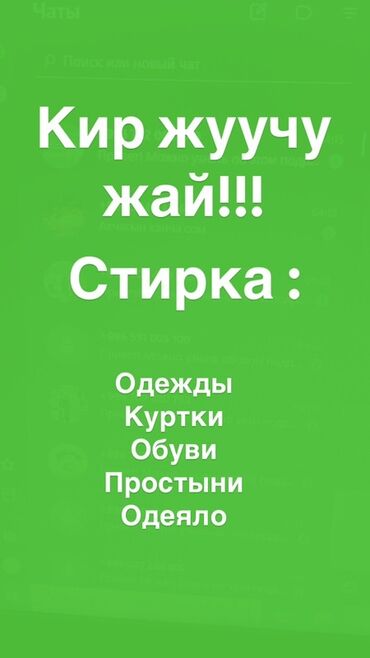 садовник требуется: Стирка, прачечная, | Одежда