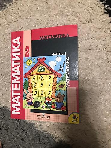 sat math: Продаю учебники математики 1-4 класс. Прописи — 2