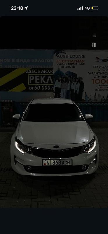 Kia: Kia K5: 2016 г., 2 л, Автомат, Газ, Седан — 2