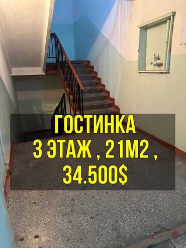 снять комнату в бишкеке: 1 комната, 21 м², Общежитие и гостиничного типа, 3 этаж, Евроремонт