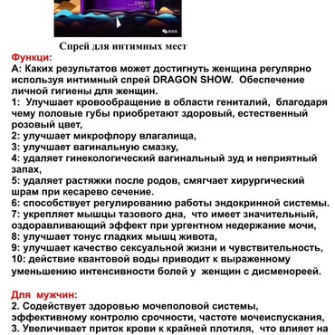 Другое: Спрей для мужчин и женщин на lalafo.tj Спрей для мужчин и женщин в Душанбе