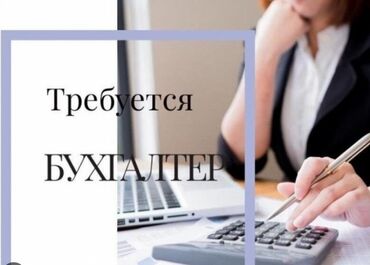 работы в корее: Бухгалтер
