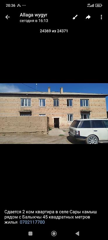 Недвижимость: 2 комнаты, 45 м², Хрущевка, 2 этаж, Требуется ремонт — 2