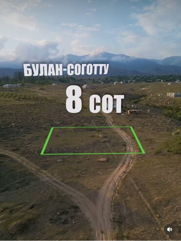 долгосрочная аренда ош квартир: 8 соток, Бизнес үчүн, Кызыл китеп