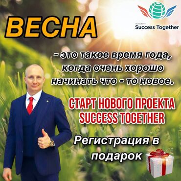 Сетевой маркетинг: Приглашаю вас в Новый Проект! Работа в интернете, без вложений +
