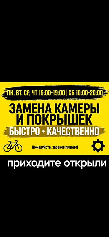 фиксы look: - Замена камер и покрышек — 1