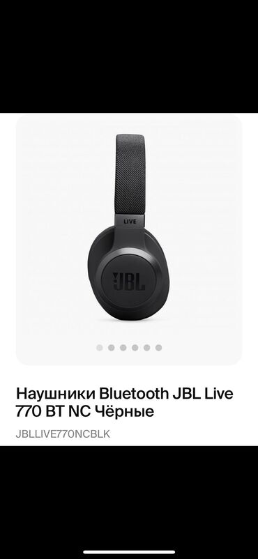 Наушники: Накладные, JBL, Новый, Беспроводные (Bluetooth), Классические